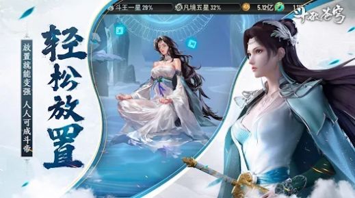 斗破蒼穹怒火云嵐手游正版下載安裝截圖3
