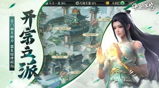 斗破蒼穹怒火云嵐手游正版下載安裝截圖4
