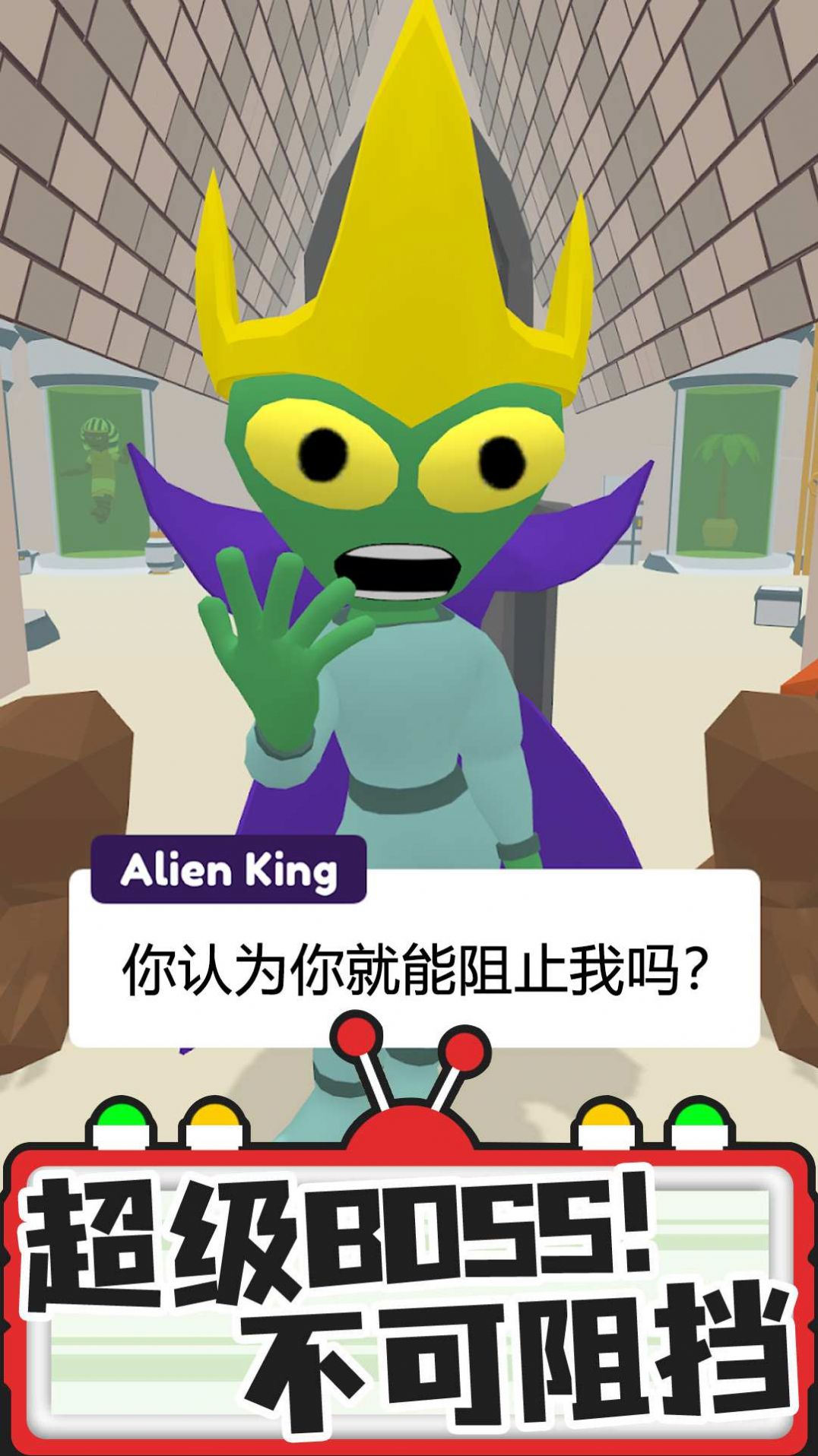 找找外星人游戲安卓版截圖3