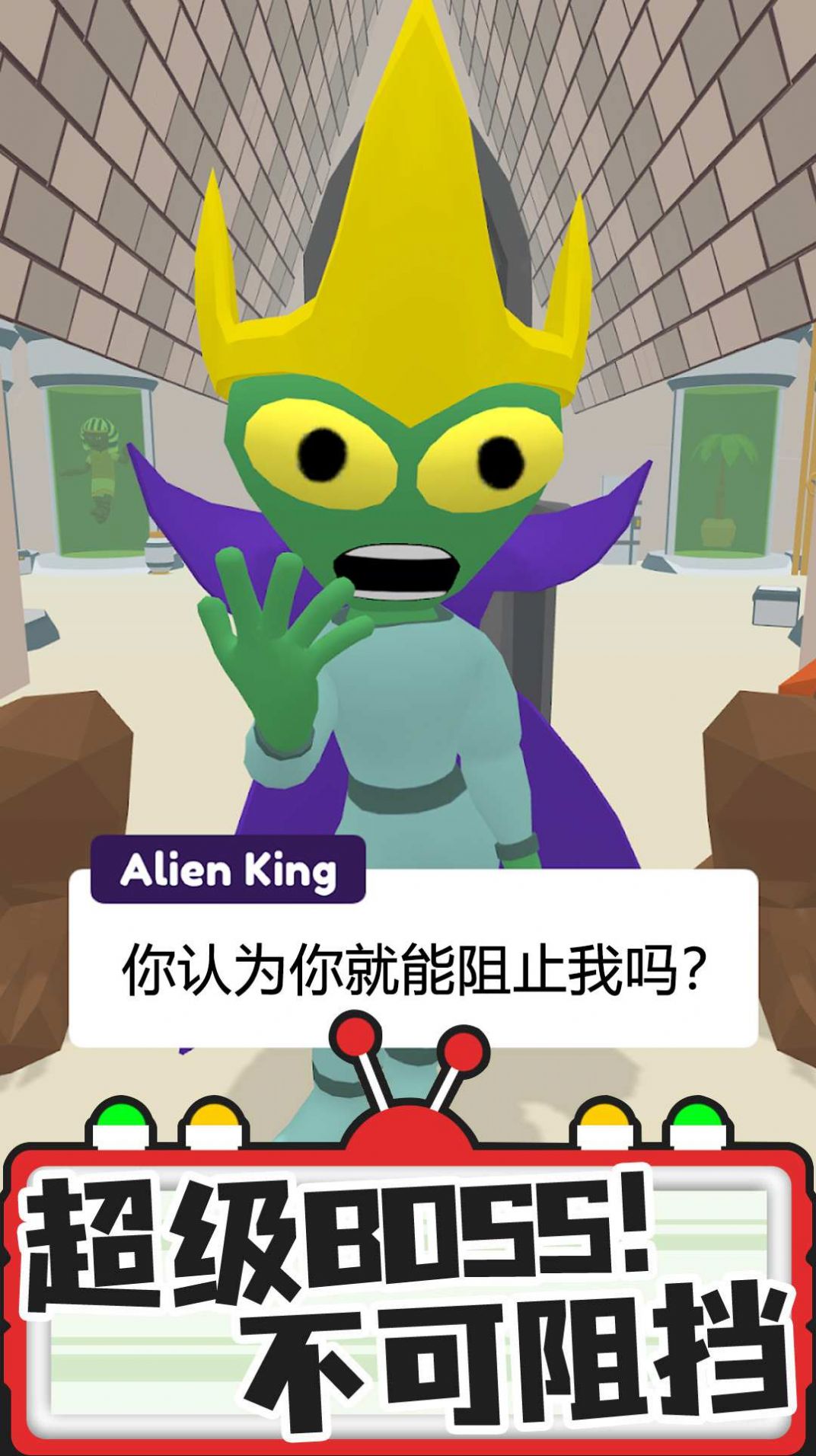 找找外星人游戲安卓版截圖7