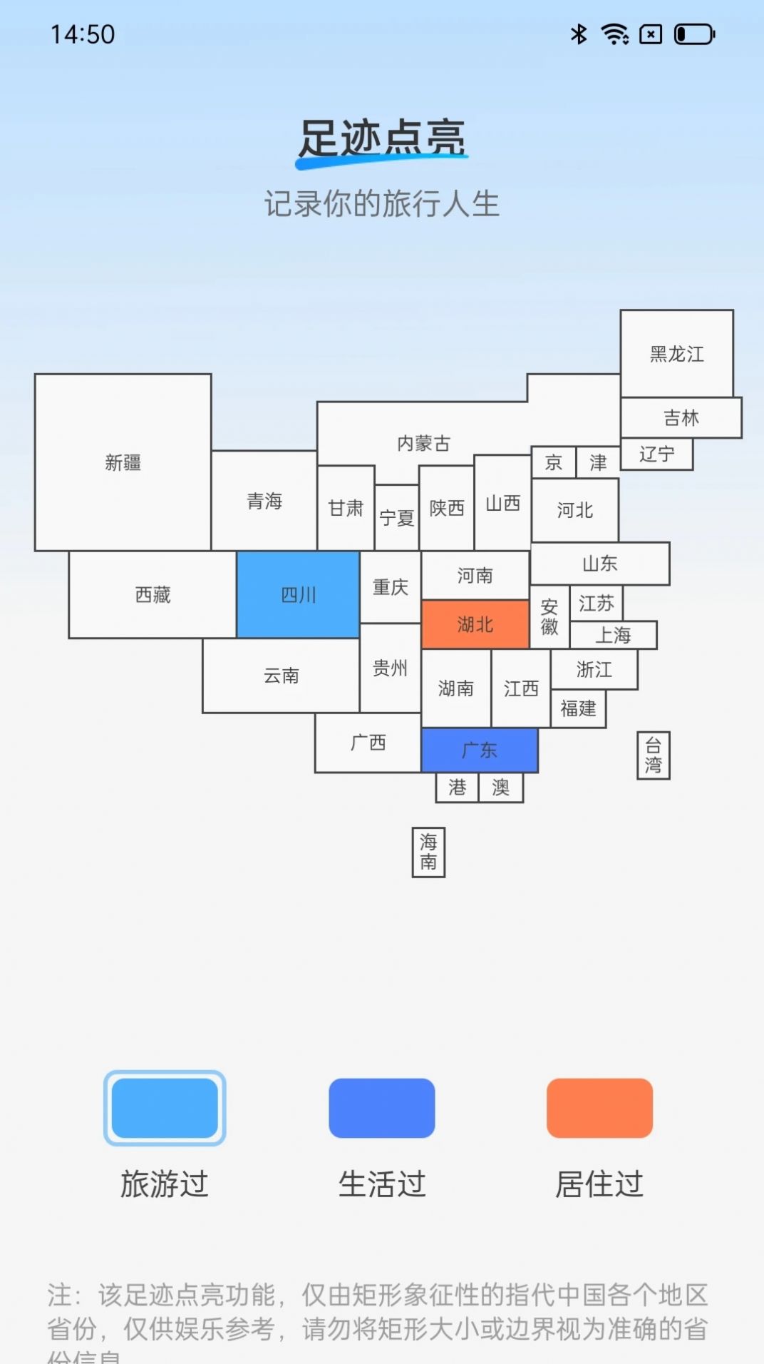 行遍天涯運(yùn)動(dòng)計(jì)步app版截圖2