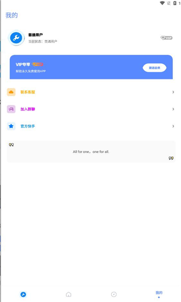 北幕工具箱畫質(zhì)助手版截圖2