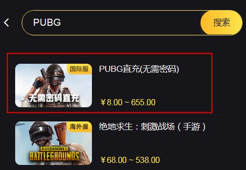 PUBG直充入口 PUBG直充軟件