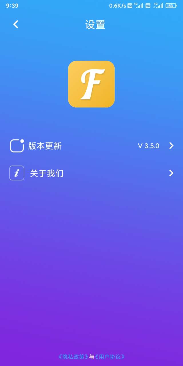 躍豐酷字體app版截圖3