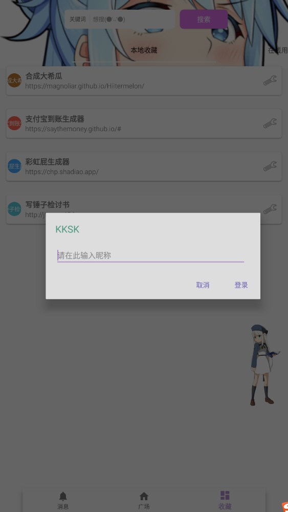 kksk視頻下載器app正版截圖3
