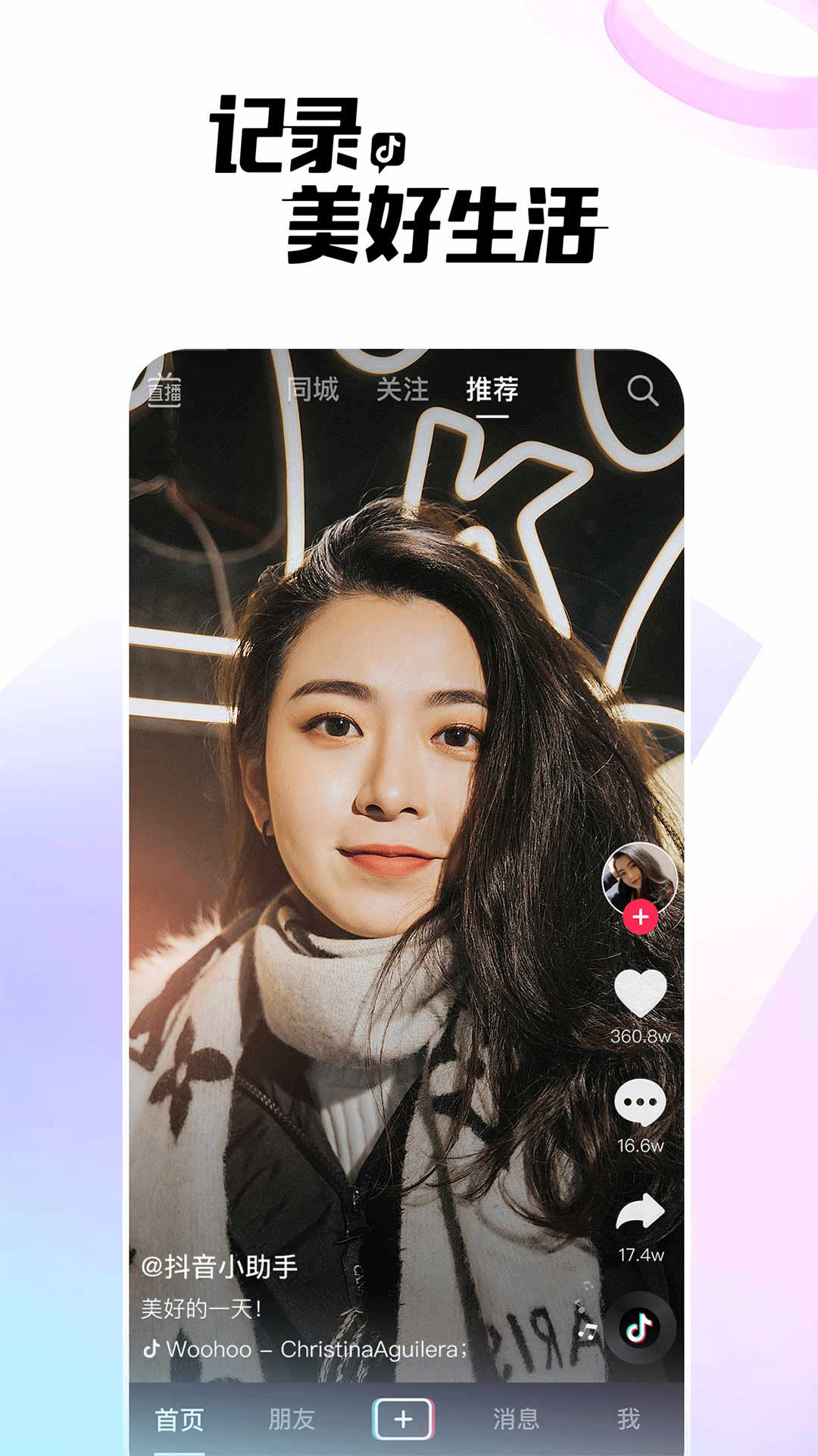 抖音超火的古裝美女特效軟件app下載截圖5