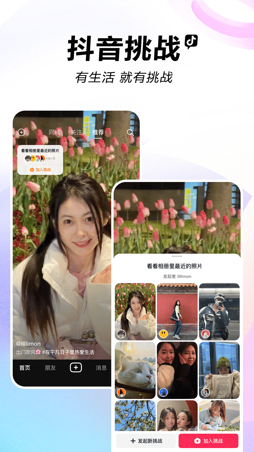 抖音超火的古裝美女特效軟件app下載截圖1