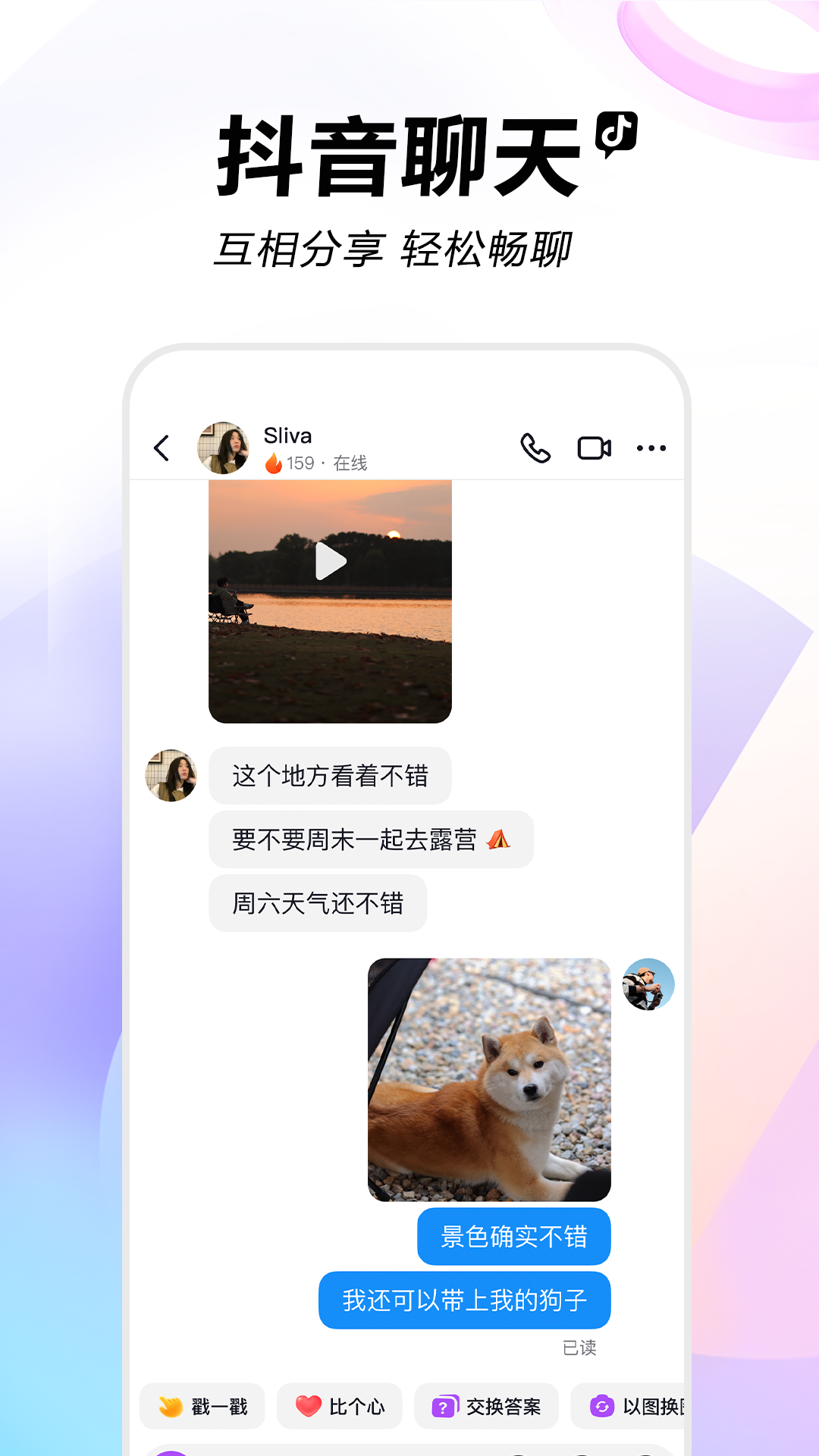 抖音超火的古裝美女特效軟件app下載截圖2