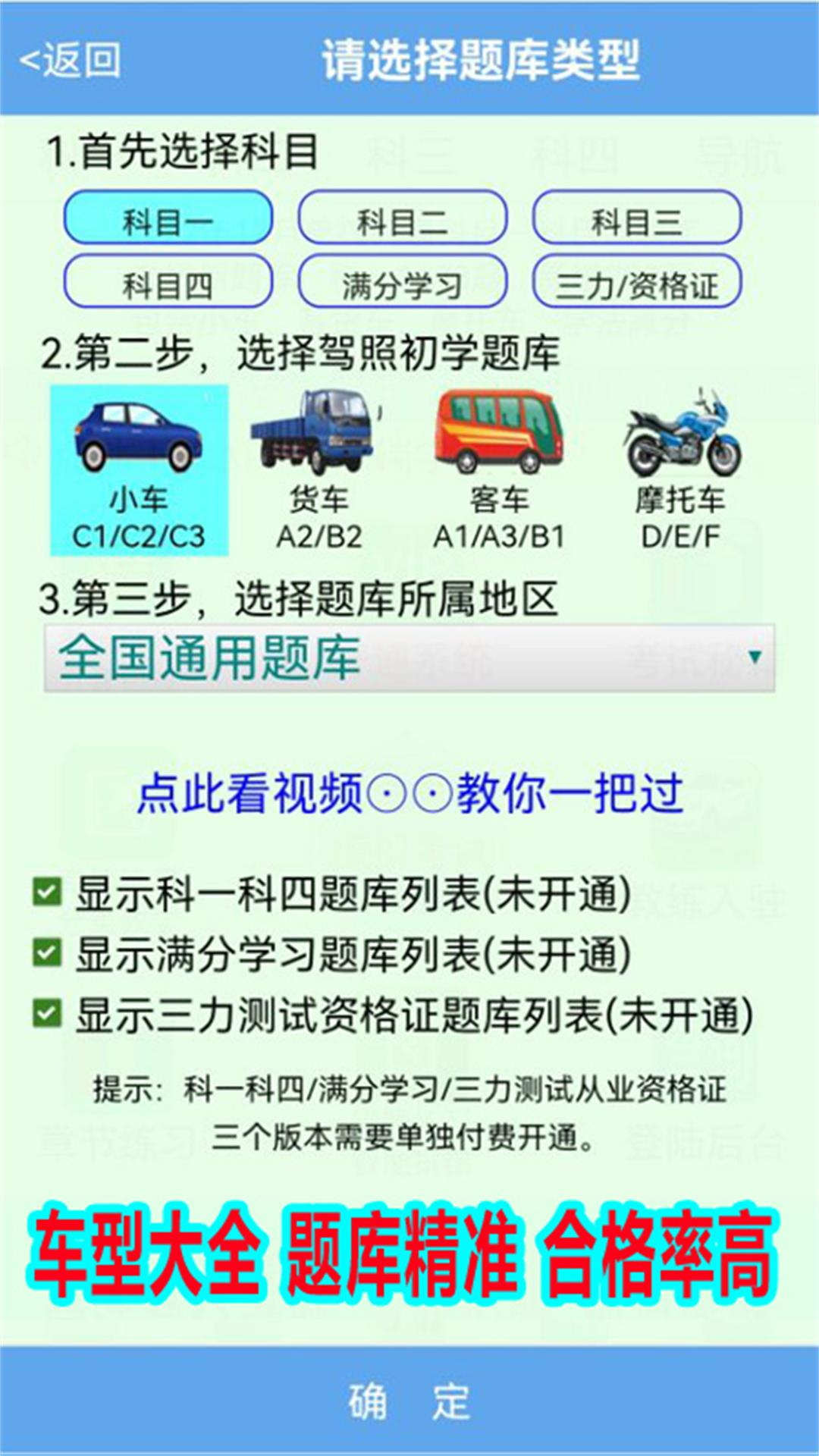 駕考豐通視頻版app版截圖1