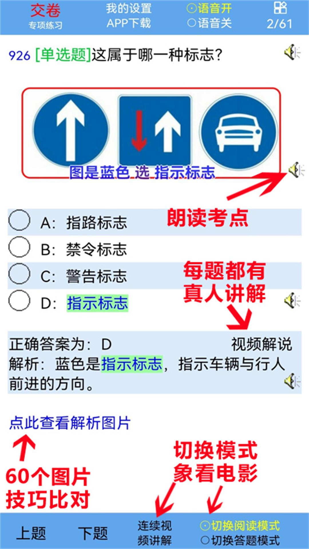 駕考豐通視頻版app版截圖5