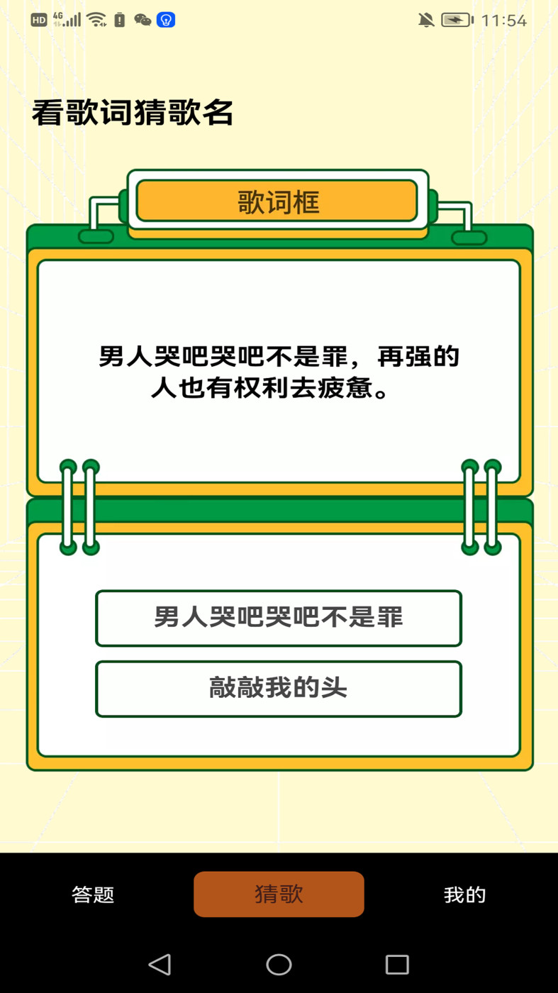小明侦探社趣味答题APP版3