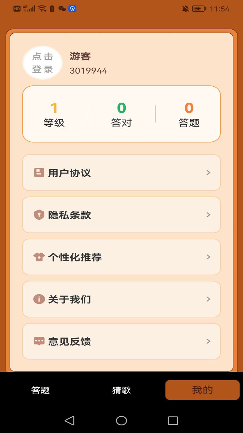 小明侦探社趣味答题APP版1