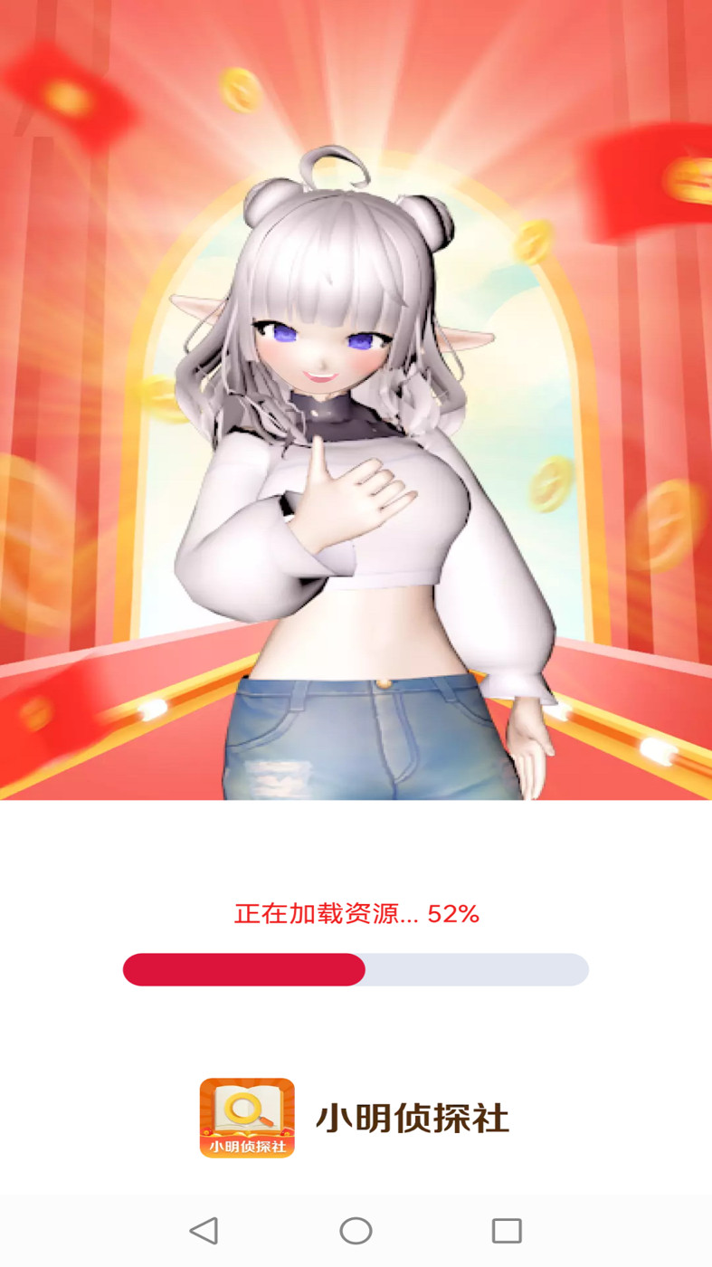 小明侦探社趣味答题APP版4