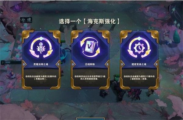 云頂之弈s9海克斯可以刷幾次 s9?？怂顾⑿乱?guī)律一覽