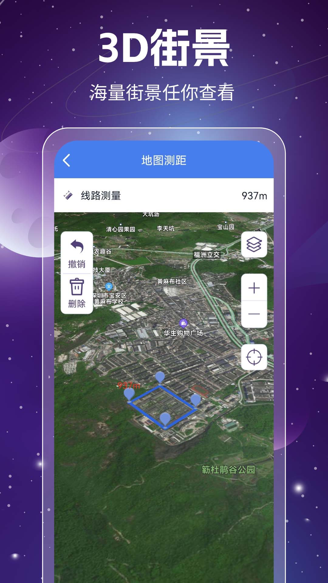 奧維3D高清衛(wèi)星地圖免費下載最新版截圖4