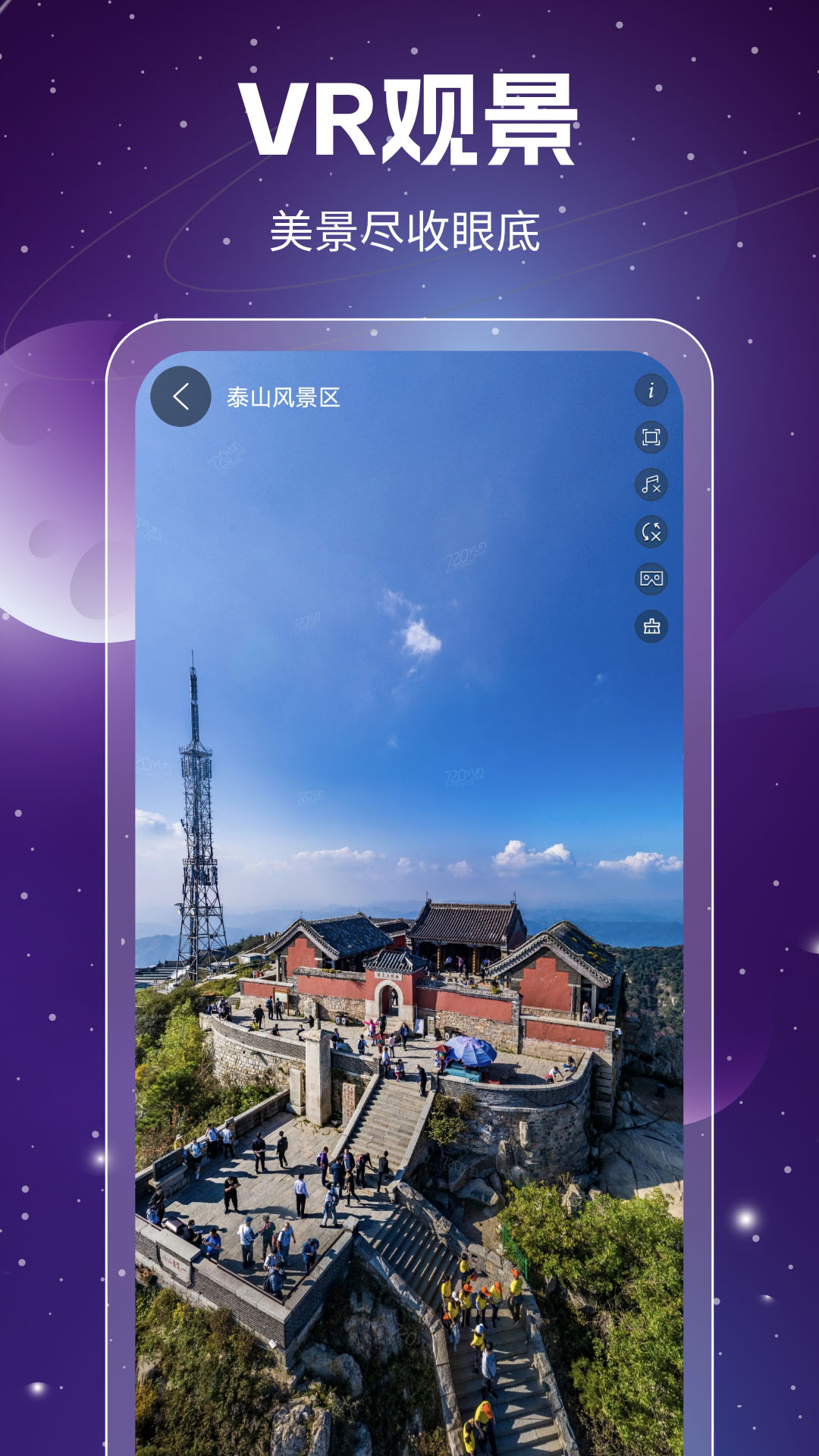 奧維3D高清衛(wèi)星地圖免費下載最新版截圖2