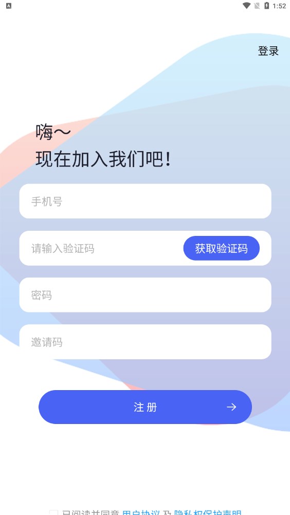 團推推地推拉新APP版截圖3