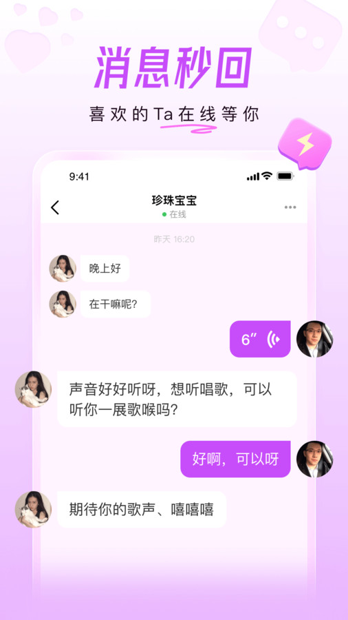 美好相親app版截圖1