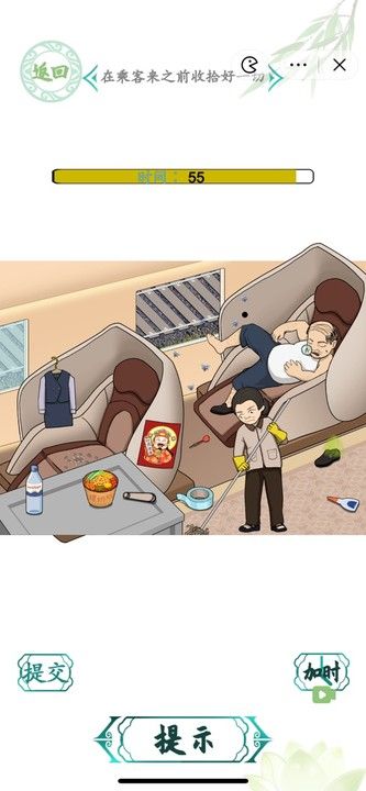 漢字找茬王整理特等廂攻略 在乘客來之前收拾好一切圖文解析