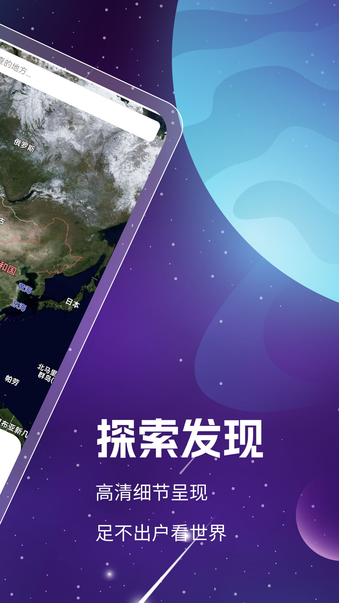 奧維3D高清衛(wèi)星地圖免費下載最新版截圖3