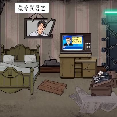 漢字找茬王錄像帶攻略 找出屋內(nèi)異常之處答案分享