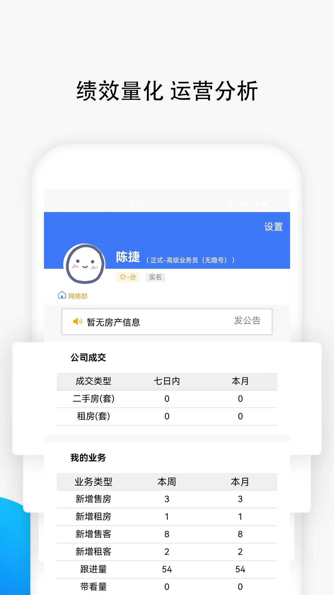 匯家找房app版截圖2