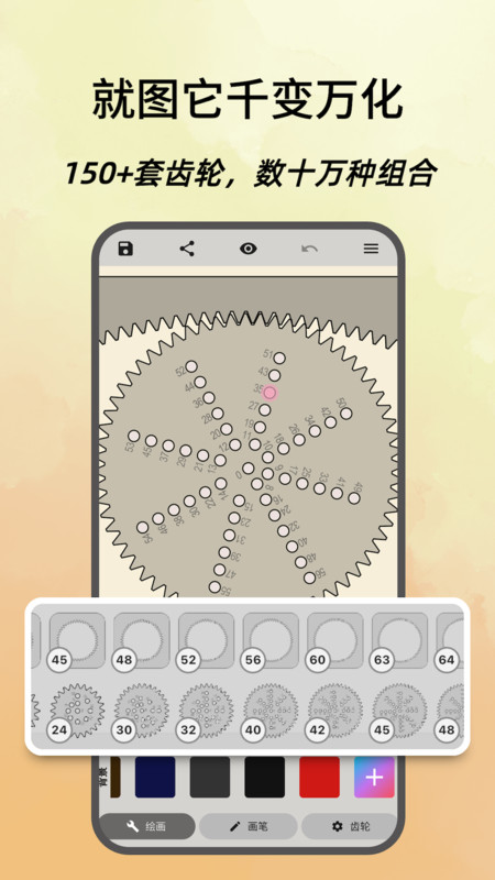 萬花幾何數(shù)字繪畫app版截圖3