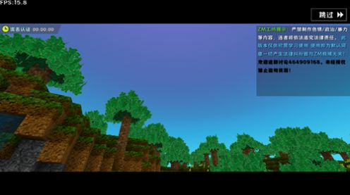 迷你世界ZM版本下載安裝正版截圖2