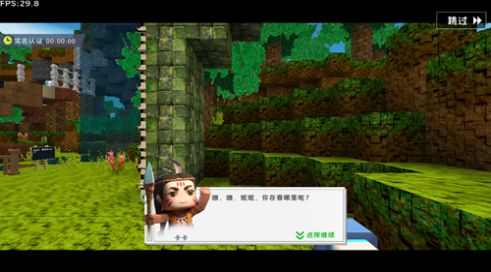 迷你世界ZM版本下載安裝正版截圖1
