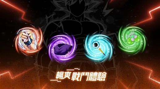 S激斗超赛英雄游戏版1