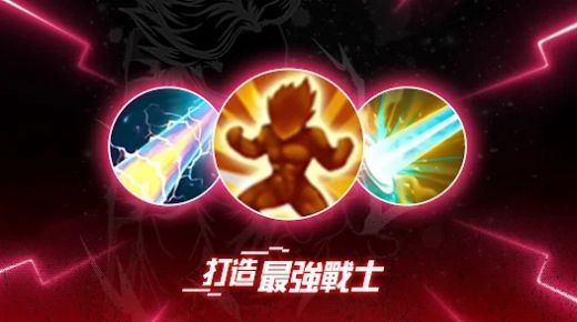 S激斗超赛英雄游戏版4