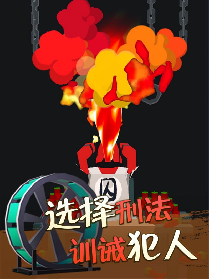 我叫包大人小游戲版截圖3