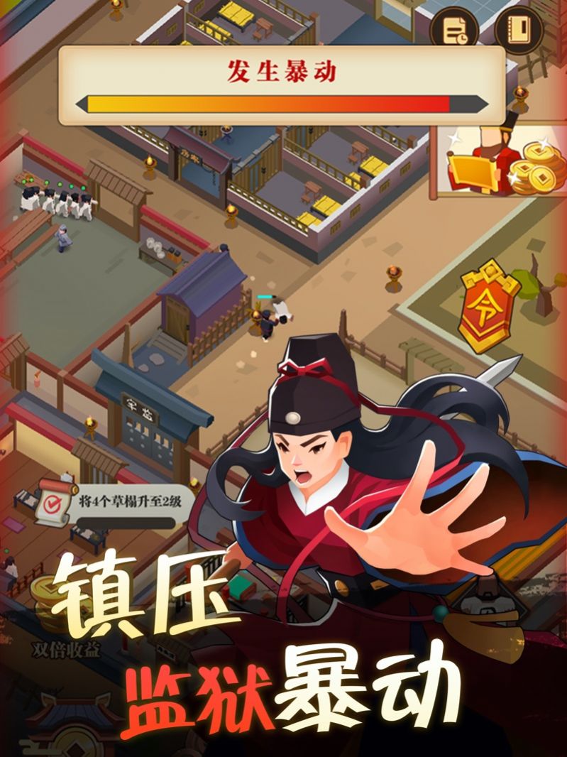 我叫包大人小游戲版截圖4