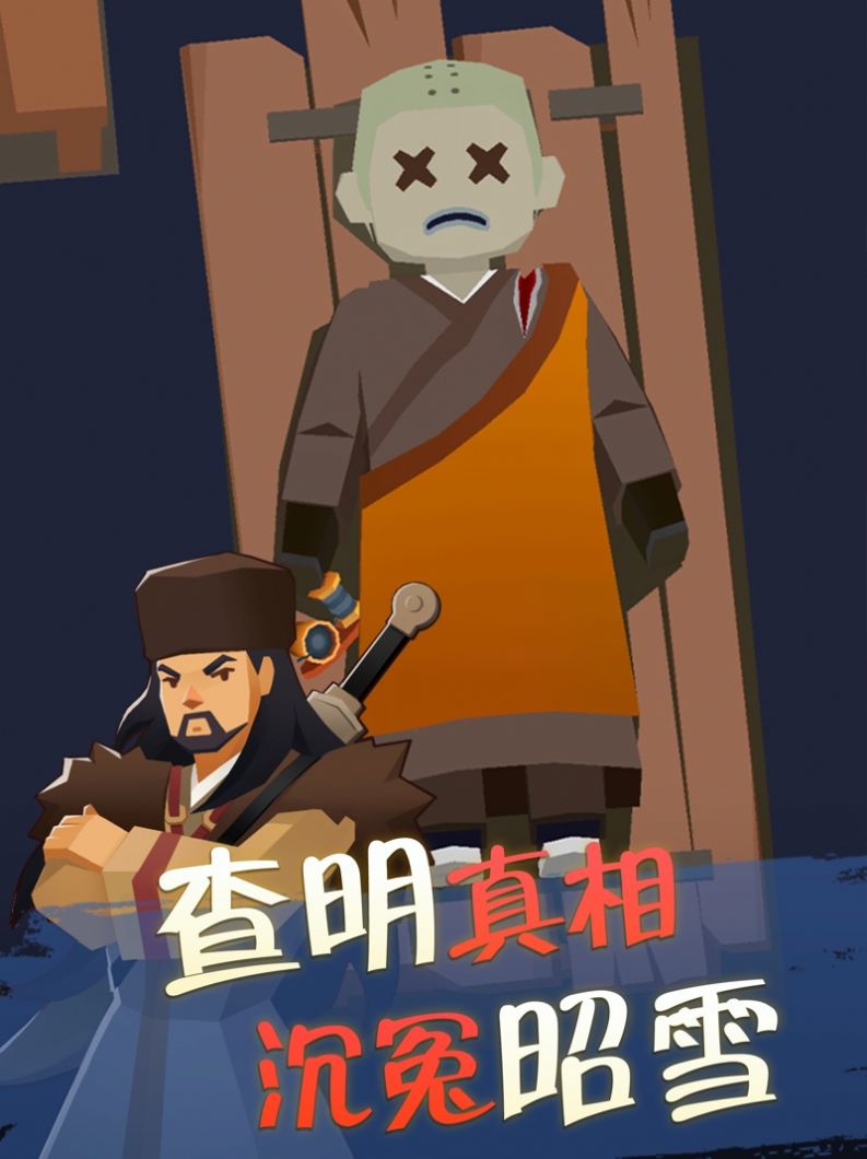 我叫包大人小游戲版截圖5