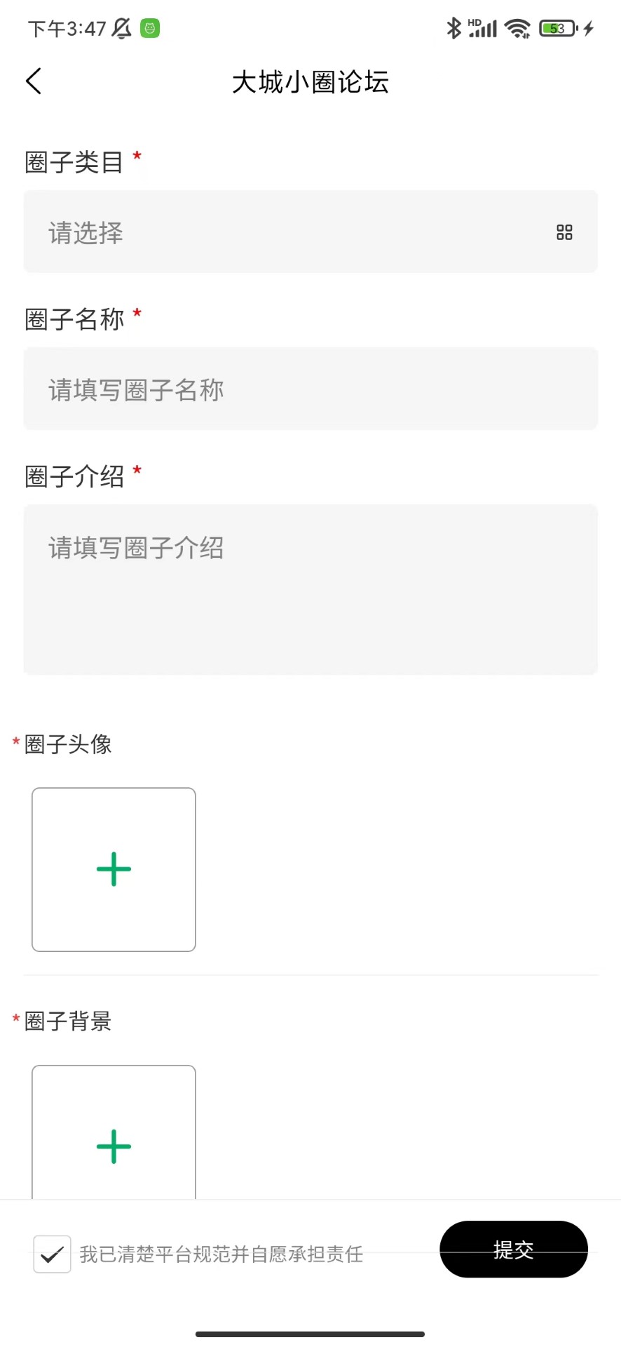 同城圈子app版截圖3