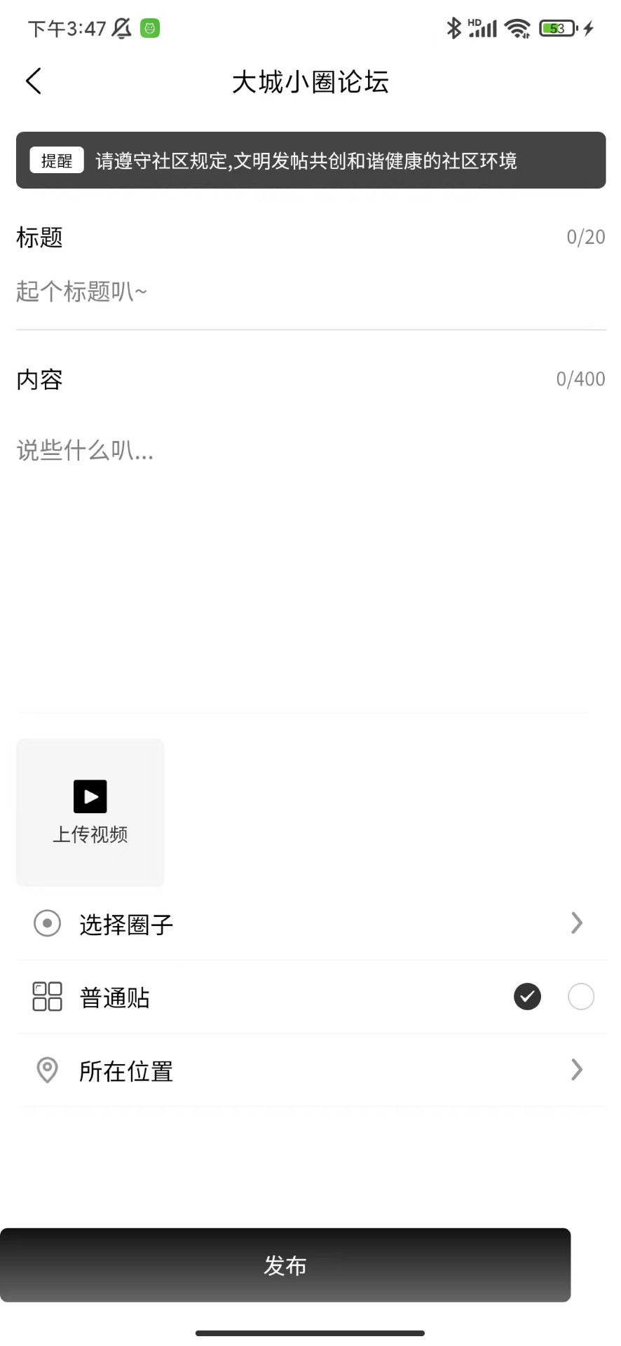 同城圈子app版截圖4