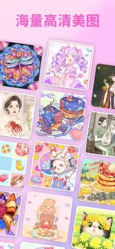 花花填色2023年免廣告最新版下載安裝截圖3