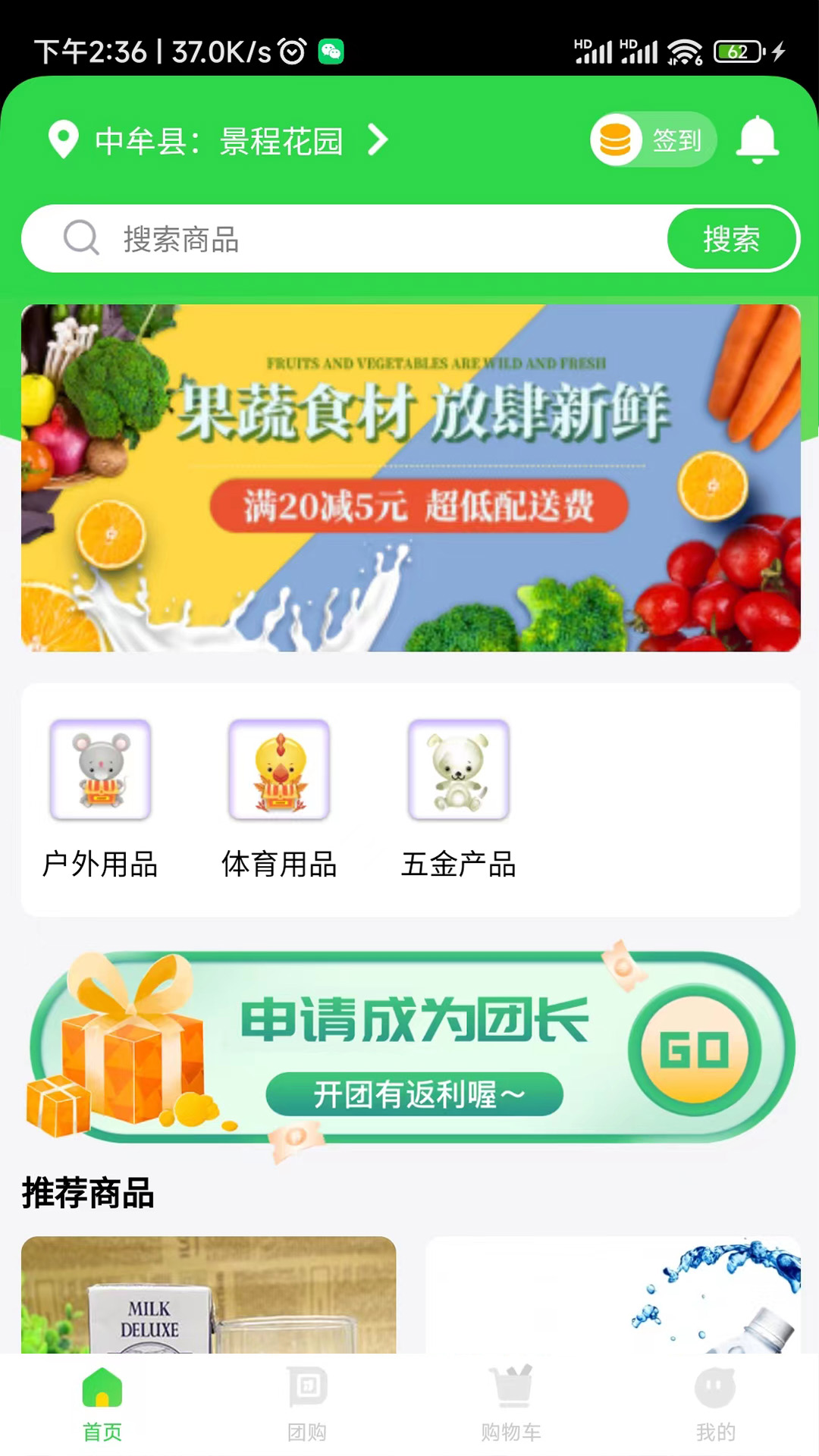 到家生活社區(qū)團(tuán)購app最新版截圖2
