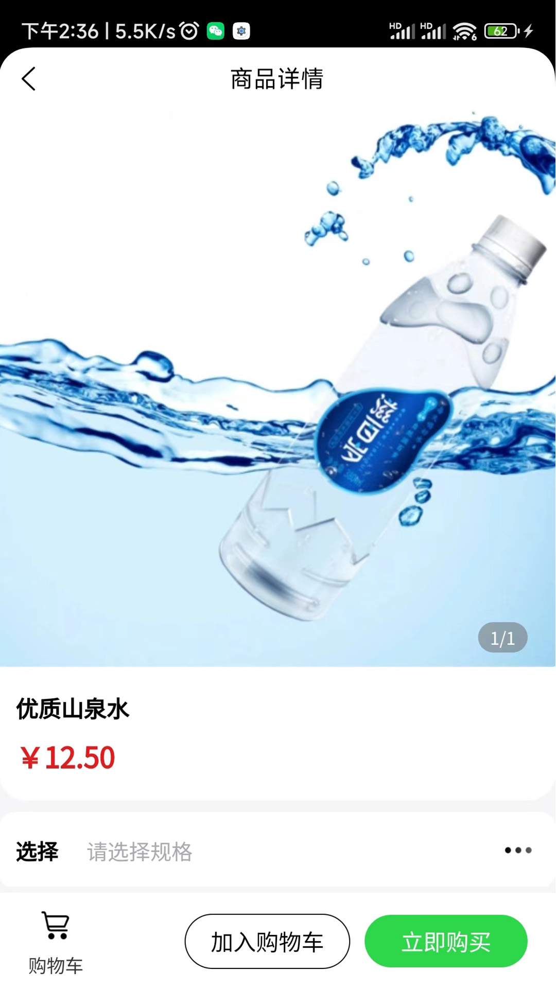 到家生活社區(qū)團(tuán)購app最新版截圖1