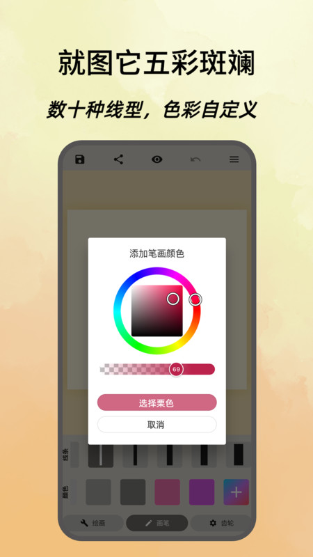 萬花幾何數(shù)字繪畫app版截圖2