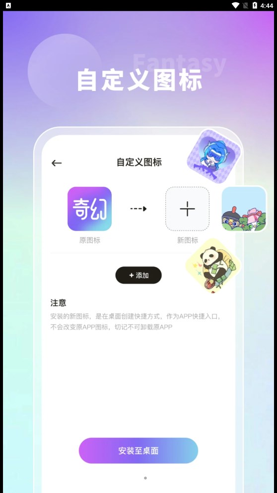 奇幻主题壁纸app版截图4: