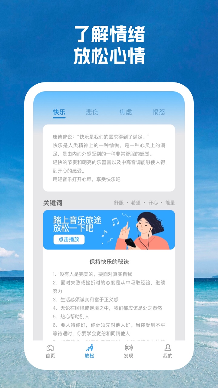 又一春心情記錄APP版截圖4