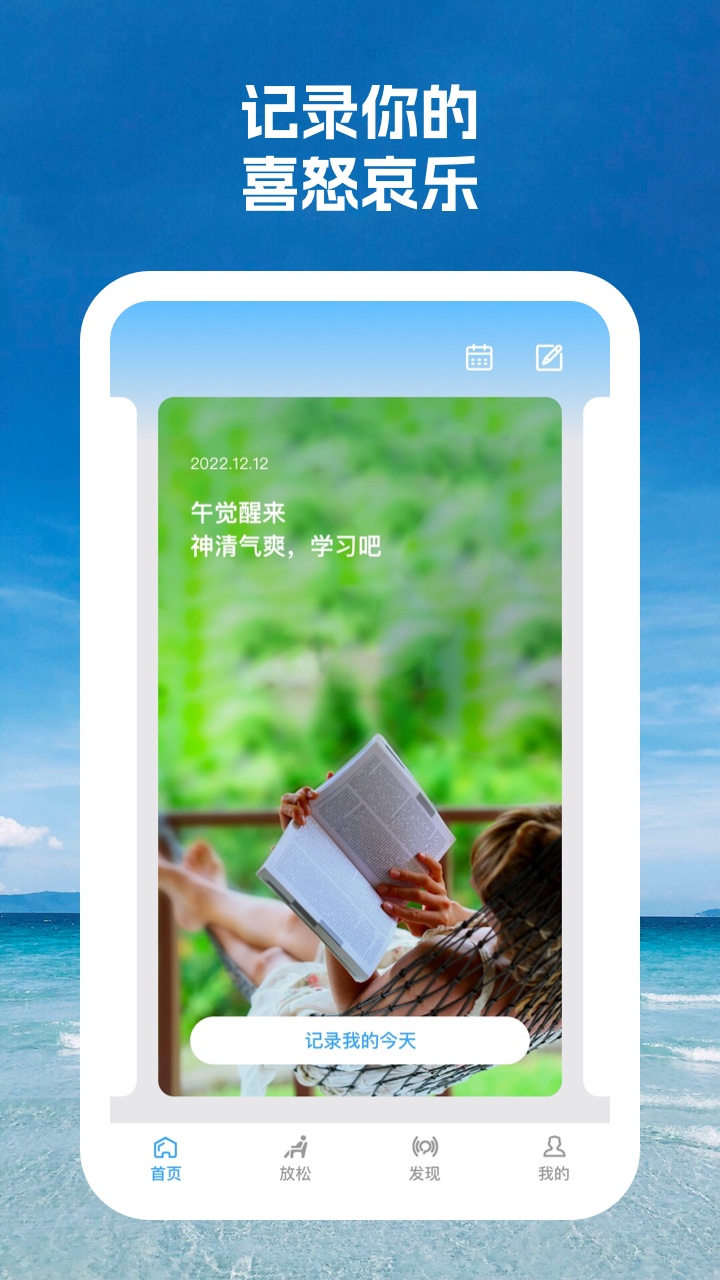 又一春心情記錄APP版截圖2