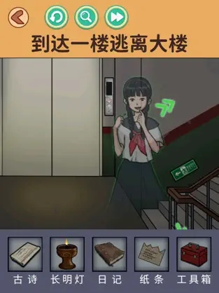 找出不合理規(guī)則怪談游戲版截圖2
