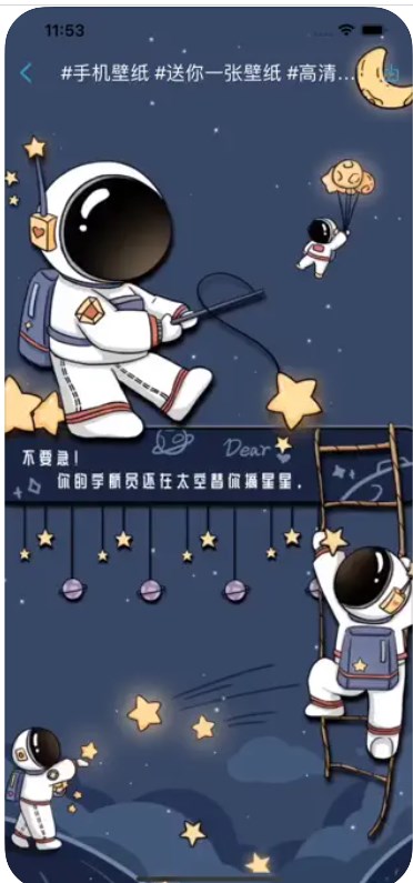 美圈高清壁紙圖片APP最新版截圖4