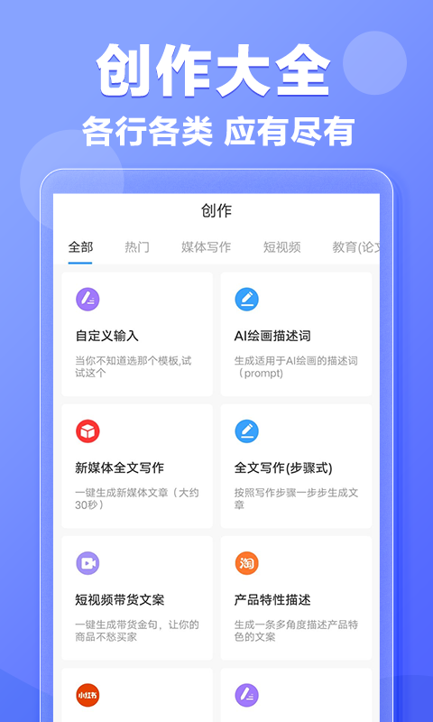 寫作鵝小程序app下載截圖1