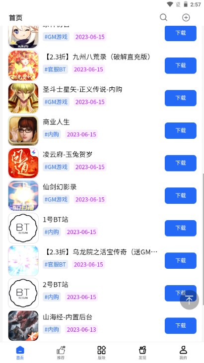 MOD游戲庫APP最新版截圖4