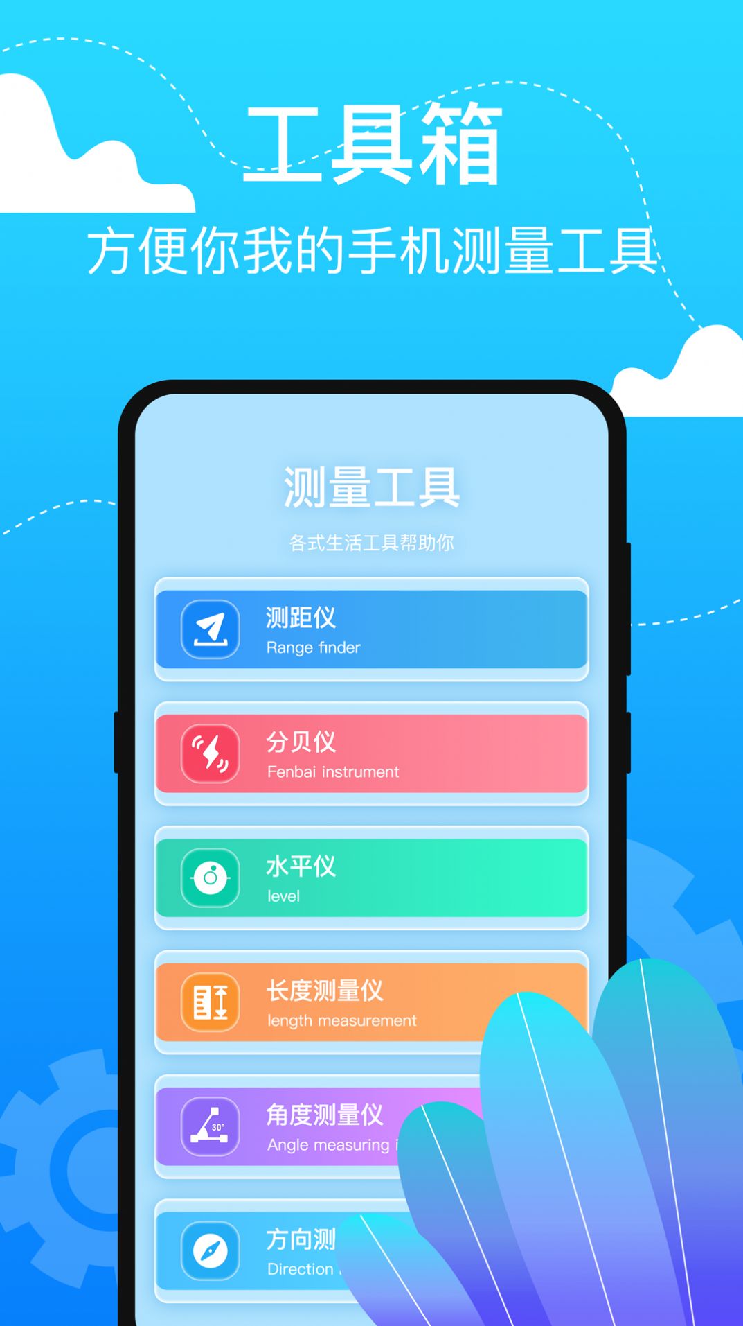 室内温度测温仪app版截图4: