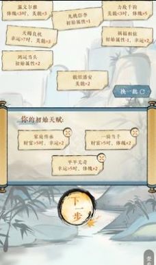 逆水寒手游江湖身份模拟器手机版下载正版截图3: