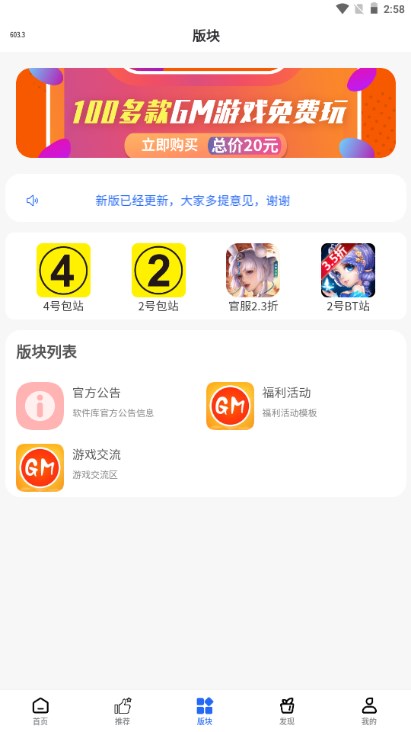 MOD游戲庫APP最新版截圖2